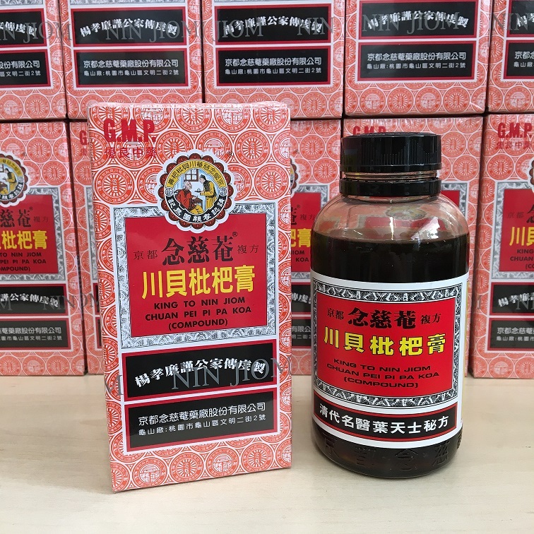Xarope Nin Jiom Chuan Pei Pi Pa Koa