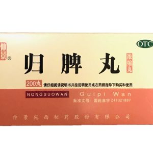 Gui Pi Wan