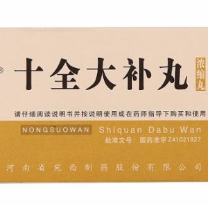 Shi Quan Da Bu Wan