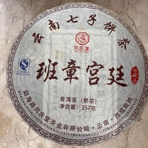 Cha Pu Erh Ban Zhang Gong Ting 357g