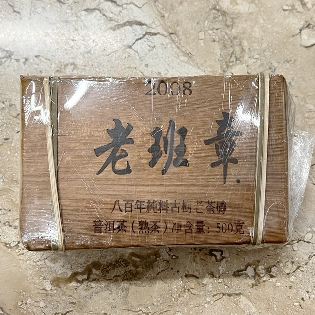 Cha Pu Erh Lao Ban Zan 500g