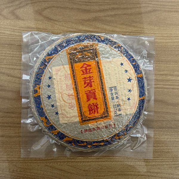 Cha Pu Erh Jin Ya Gong Bing 357g