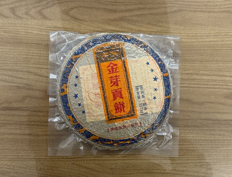 Cha Pu Erh Jin Ya Gong Bing 357g