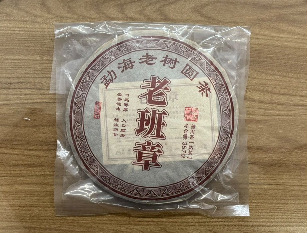 Cha Pu Erh Lao Ban Zhang 357g