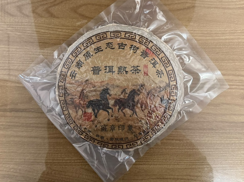 Cha Pu Erh Menghai 357g